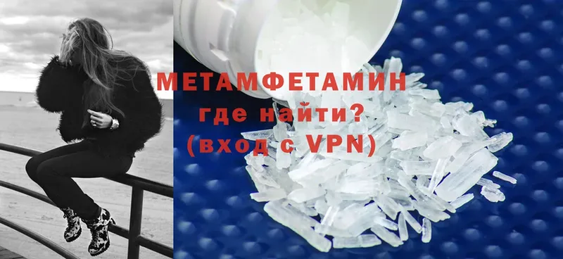 Метамфетамин Methamphetamine  Сухиничи 